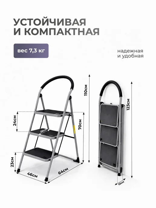 BAIZHEGN Стремянка 3 широкие ступени, сталь, нагрузка до 150кг, 150 кг, фото 2