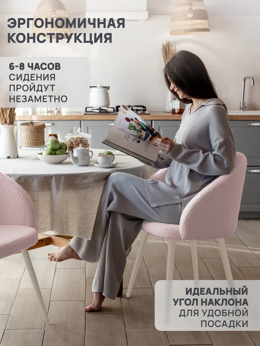 prostohome. Стул для кухни, розовый, фото 2