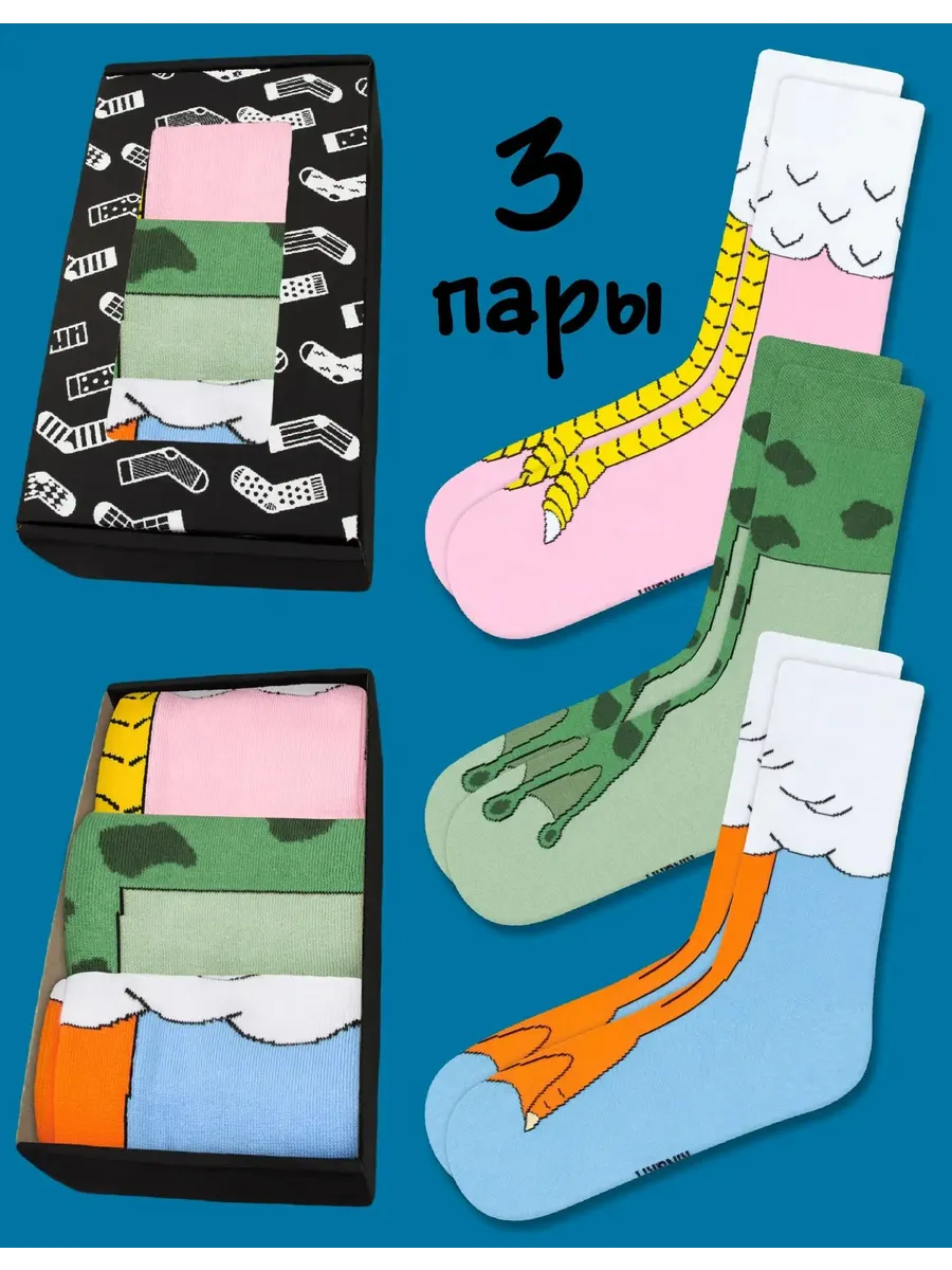 Прикольные носки с принтом и рисунком набор 3 пары
