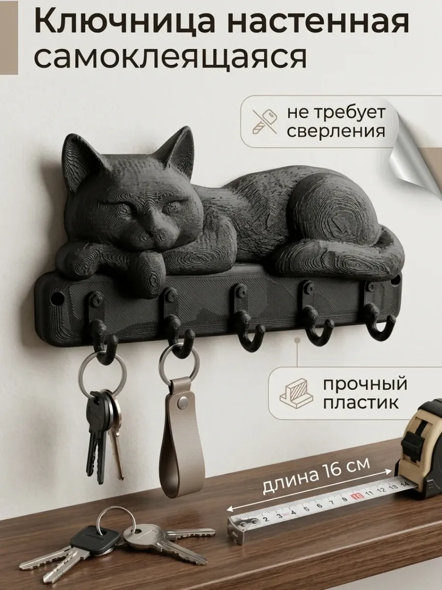 Ключница настенная