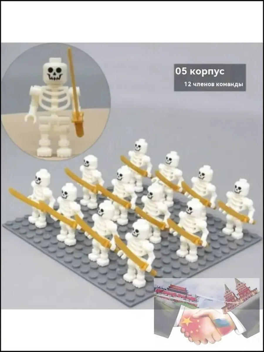 AX2 LOJO минифигурки желтых скелетов