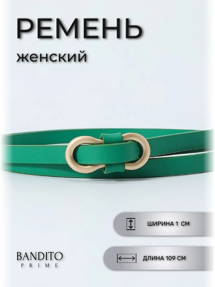 Ремень зеленый, узкий, 109 см