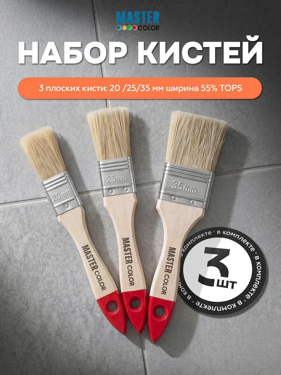 Набор кистей из 3-х флейцевых с деревянными ручками