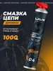 Смазка цепи спортивная для мотоцикла LAVR 255932682 купить за 258 ₽ в интернет‑магазине Wildberries