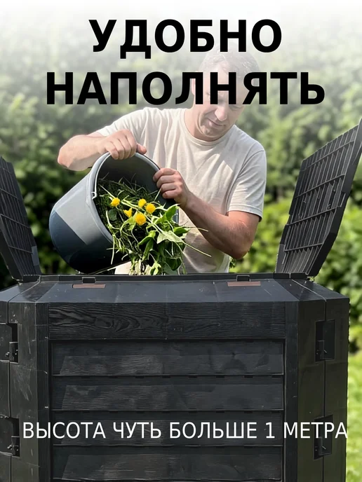 PitEco Компостер садовый 1200 л черный круглый, 800 л, фото 5