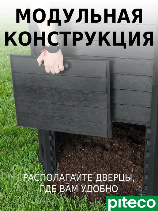 PitEco Компостер садовый 1200 л черный круглый, 800 л, фото 7