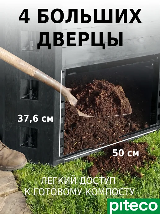 PitEco Компостер садовый 1200 л черный круглый, 1500 л, фото 6