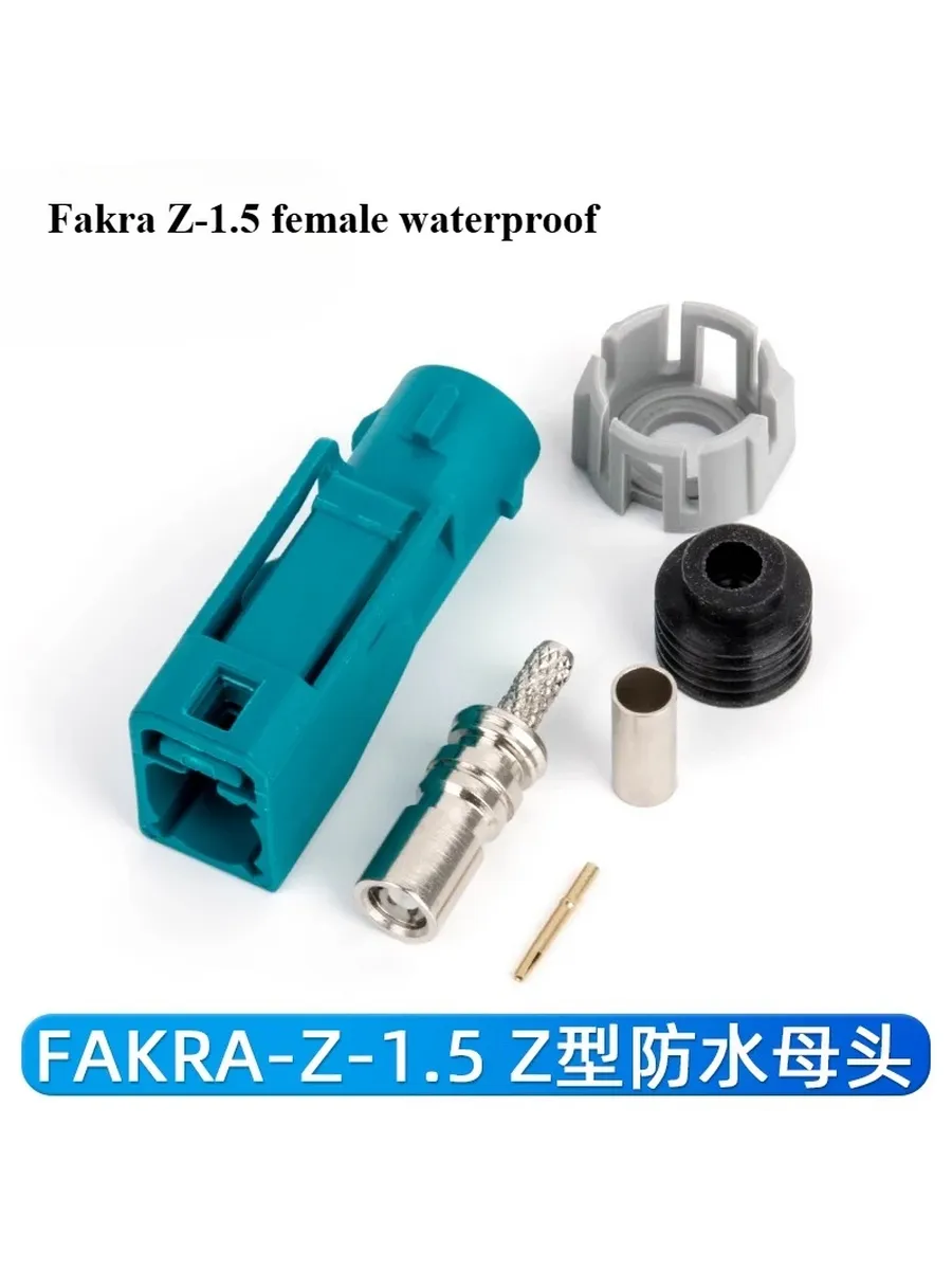 Fakra Z-1.5 female waterproof, Цвет: 1pcs