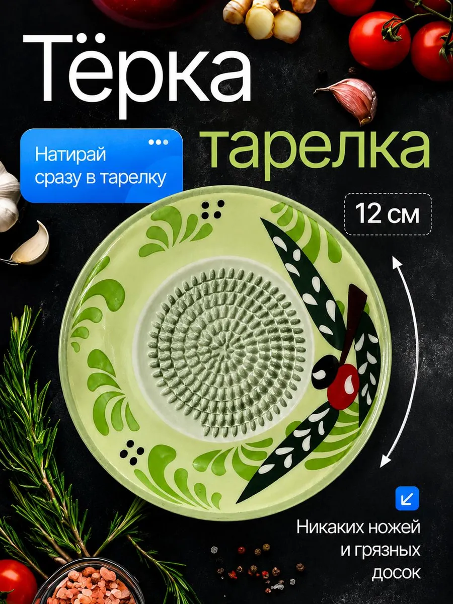 Тарелка - терка с рисунком в стиле художественной росписи