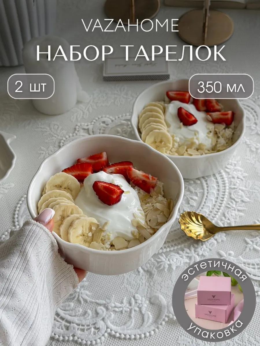Тарелки 2 шт обеденные глубокие 13 см