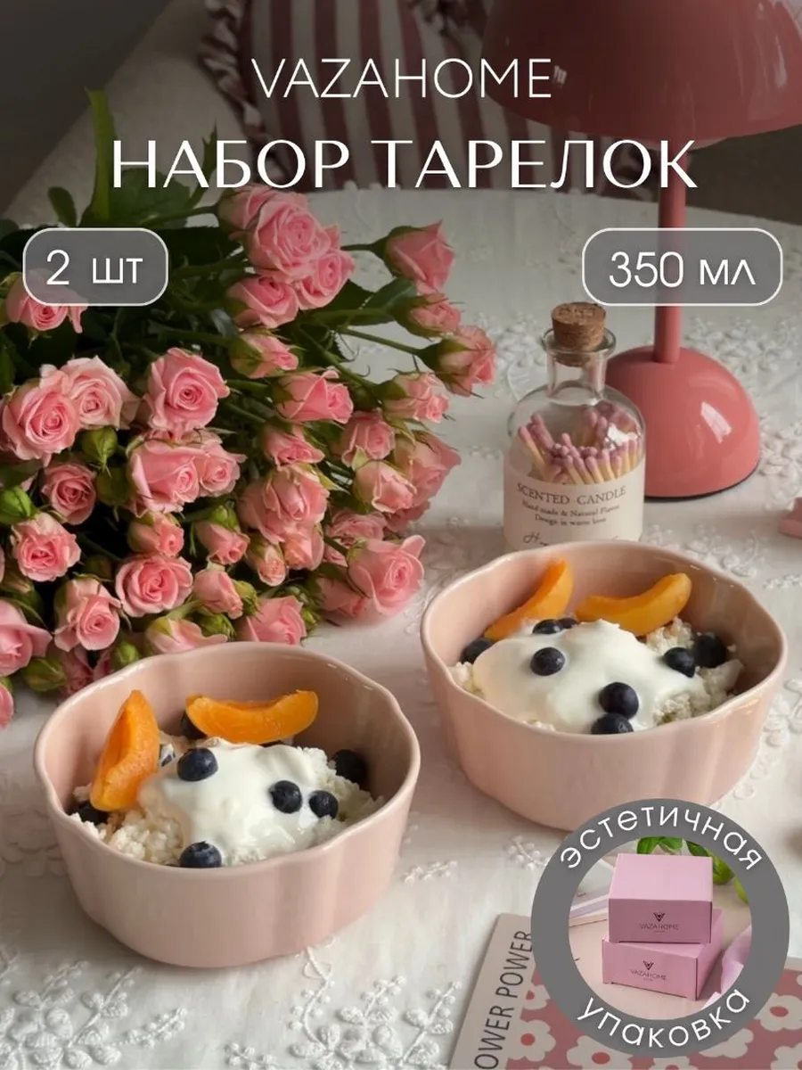 Тарелки 2 шт обеденные глубокие 13 см