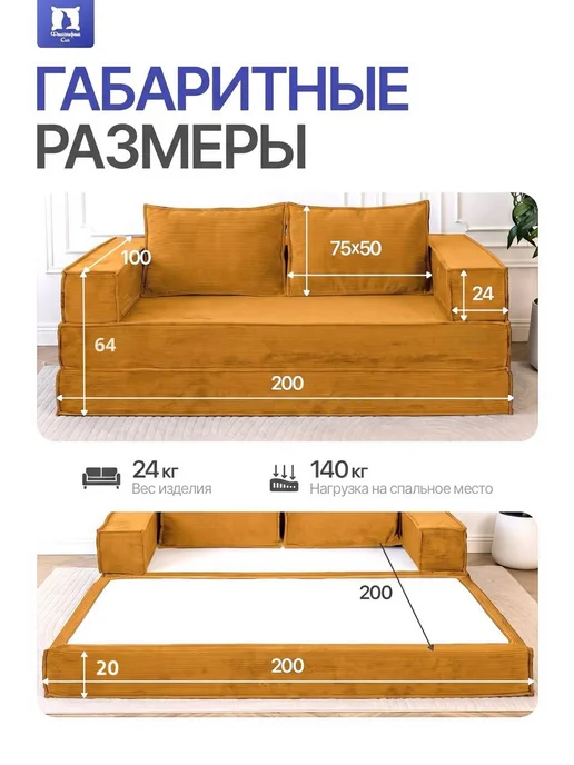 Философия сна Диван бескаркасный двухспальный Тедди, оранжевый, фото 2