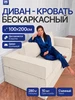 Диван бескаркасный двухспальный Тедди Философия сна 1118660822 купить за 24 626 ₽ в интернет‑магазине Wildberries