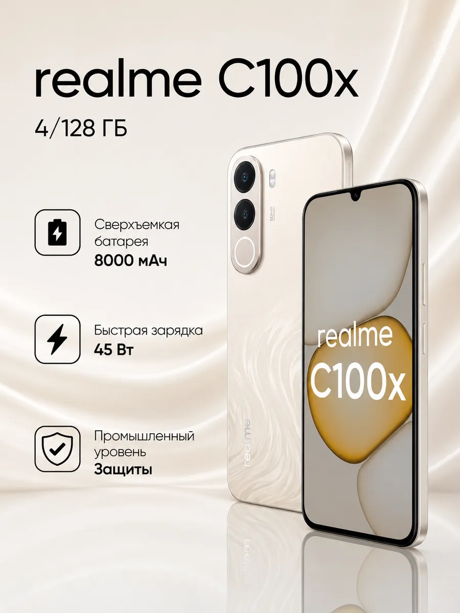 Смартфон c100X 4/128 ГБ, белый