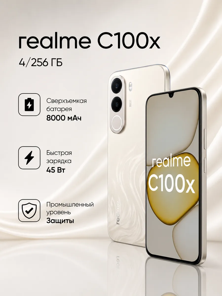 Смартфон c100X 4/256 ГБ, белый