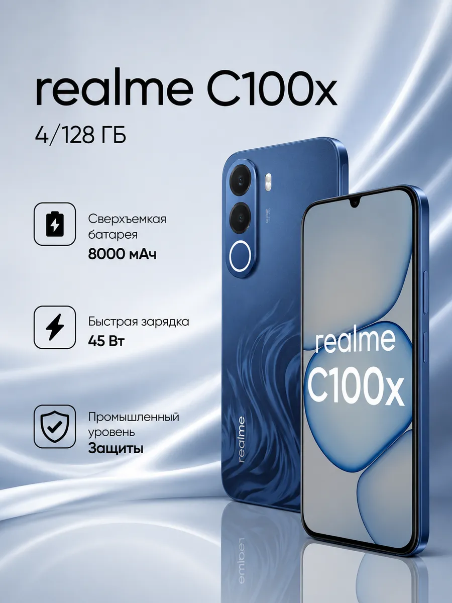 Realme Смартфон c100X 4 128 ГБ, синий