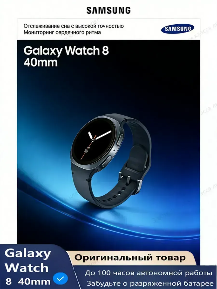 Samsung Galaxy Watch 8 40mm чёрный громкая связь