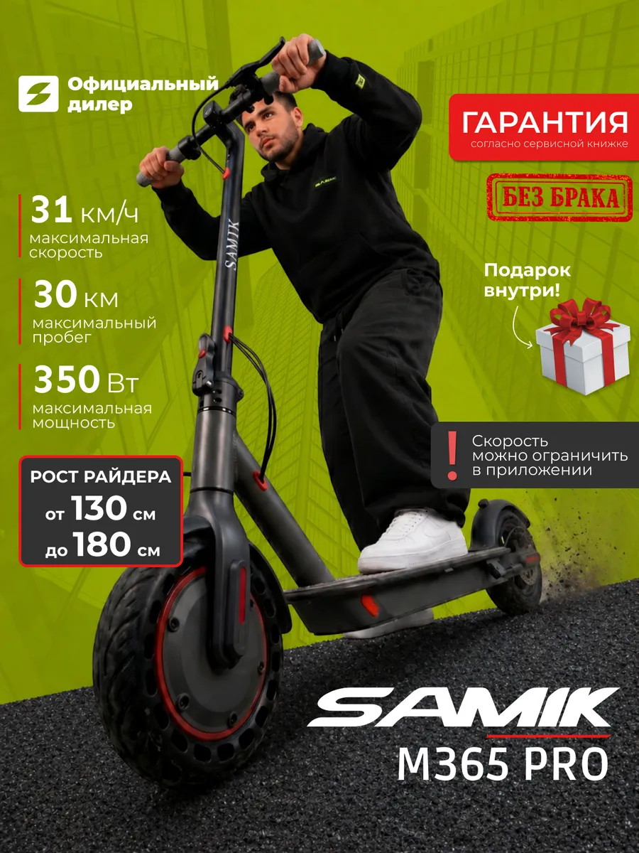 Электросамокат взрослый мощный складной M365 Pro 31км