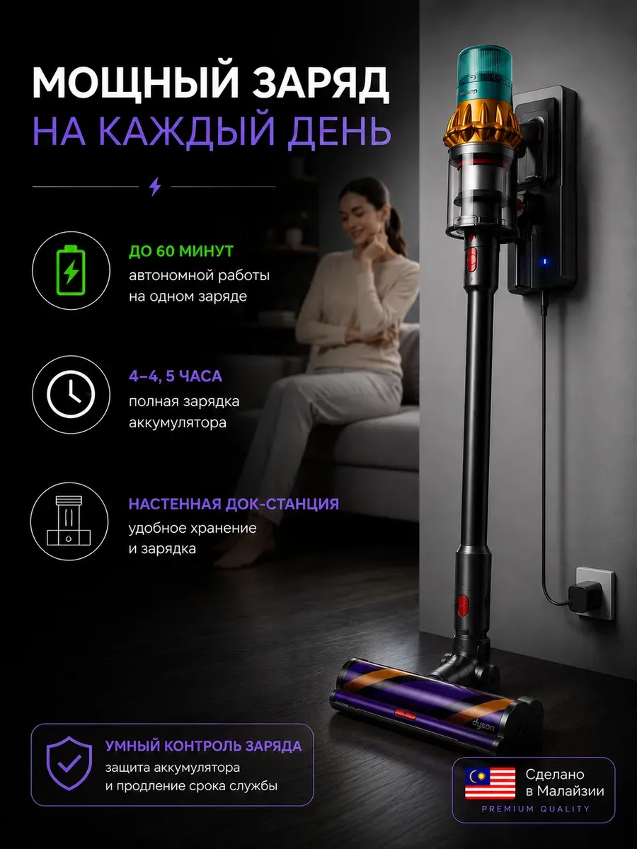 Dyson Пылесос Вертикальный беспроводной для дома V15s