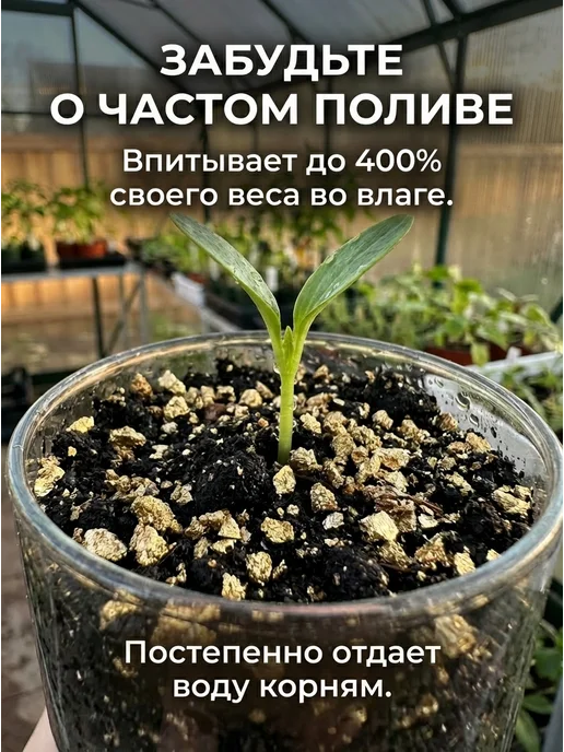 Вермикулит 5л 1-3мм для растений цветов разрыхлитель почвы, 20 л, фото 5