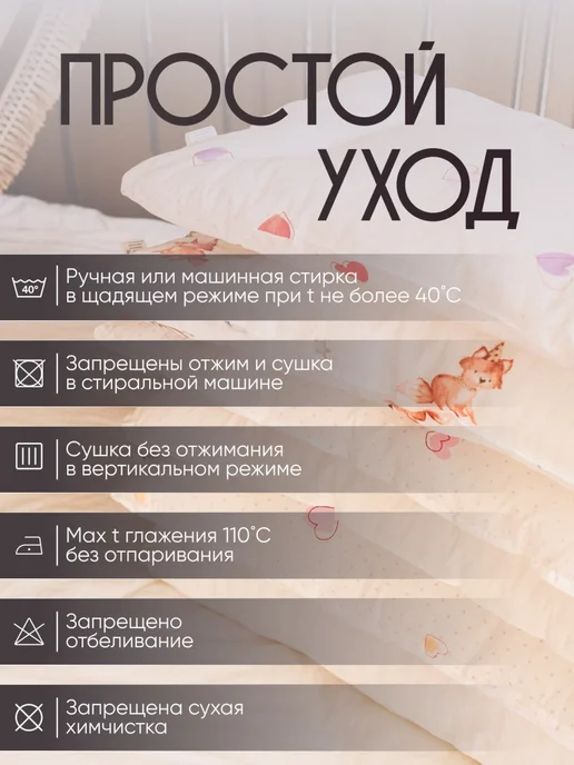 KAPSLINE Одеяло двустороннее детское 110х140 всесезонное, 90x70, в упаковке 420 г, фото 3