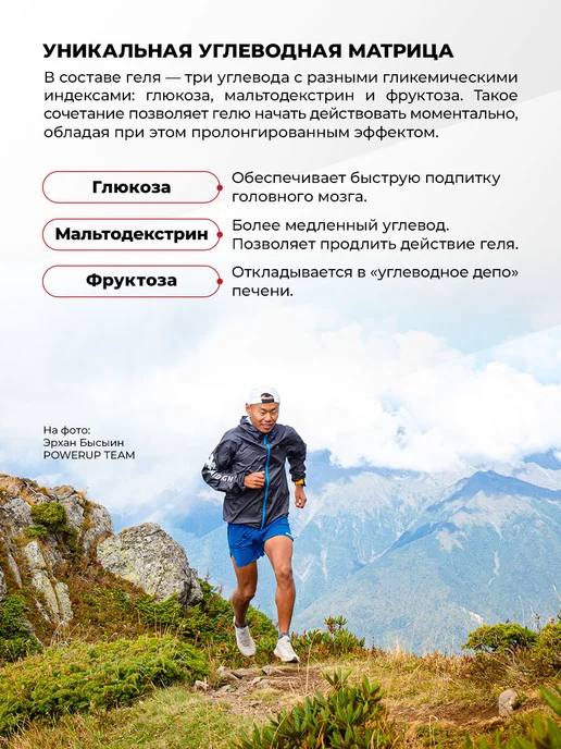 POWERUP Углеводные энергетические гели СОЛЕНАЯ КРОВАВАЯ МЭРИ 35г*5шт, 35 г, 5 шт, фото 3