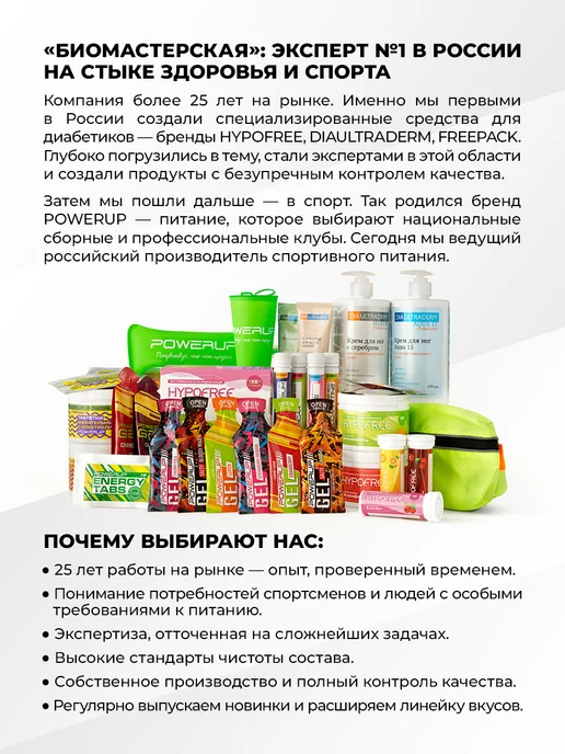 POWERUP Углеводные энергетические гели СОЛЕНАЯ КРОВАВАЯ МЭРИ 35г*5шт, 35 г, 5 шт, фото 4