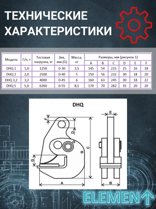 Захват для листов горизонтальный, DHQ грузоподъемность 2т, вариант, фото 3