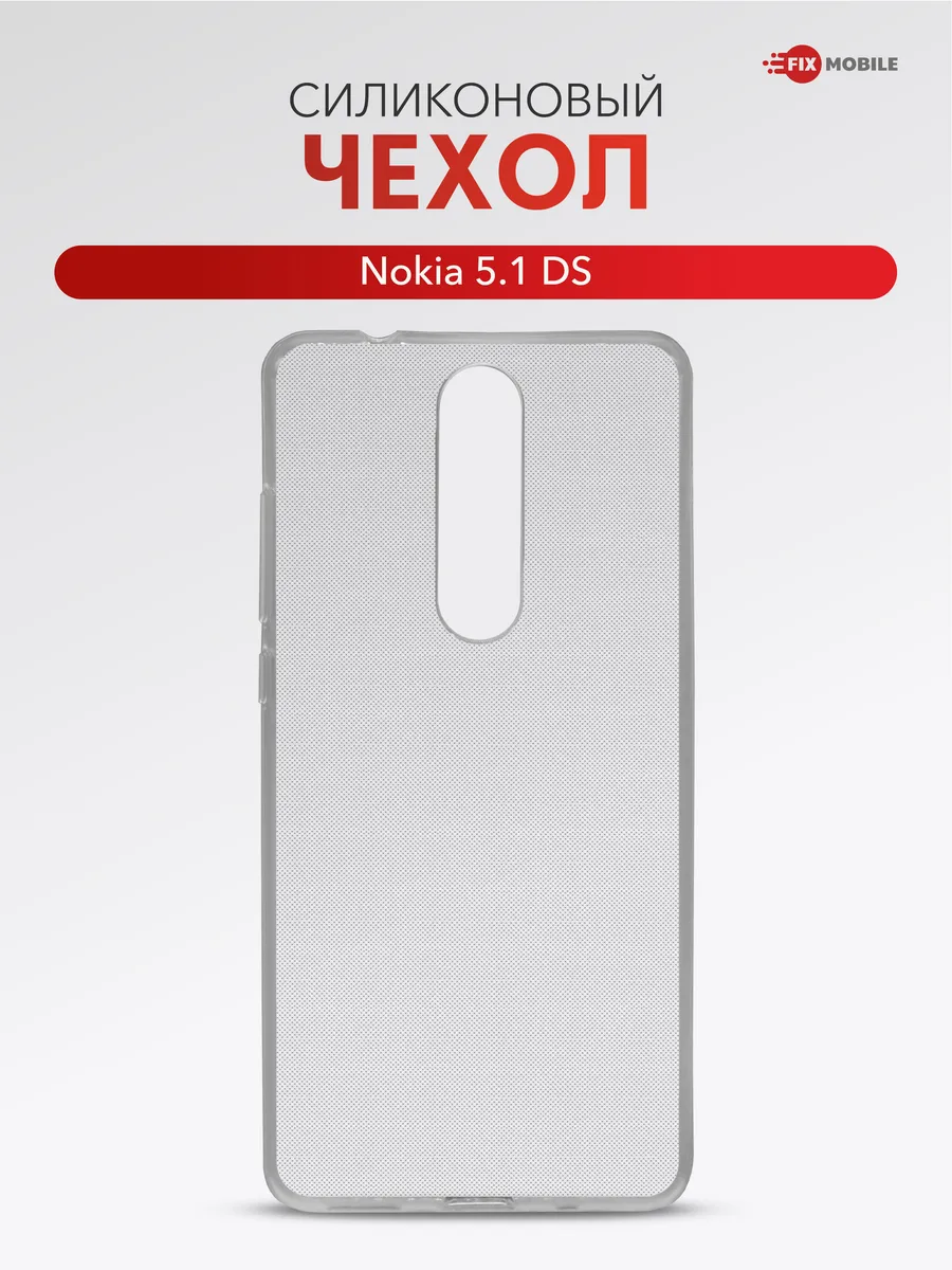 Чехол на Nokia 5.1