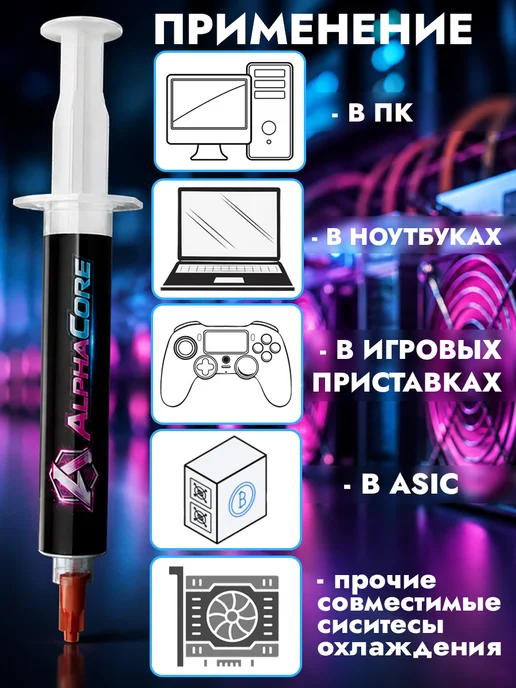 Жидкая Термопрокладка 30Грамм для процессора, ноутбука, терм…, вариант, фото 4