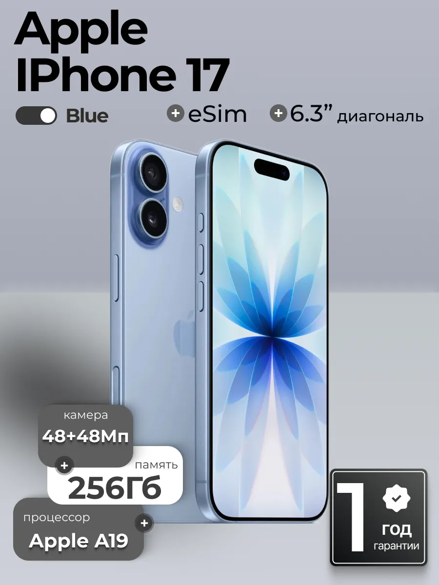 Смартфон iPhone 17 256GB Mist Blue, eSIM Apple 1119183009 купить за 89 306 ₽ в интернет‑магазине Wildberries