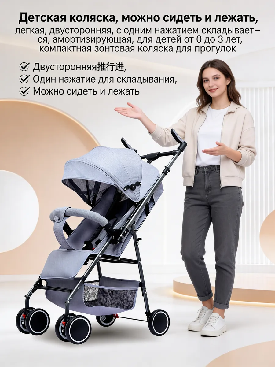 Детская коляска-трость для новорожденных и детей до 3 лет