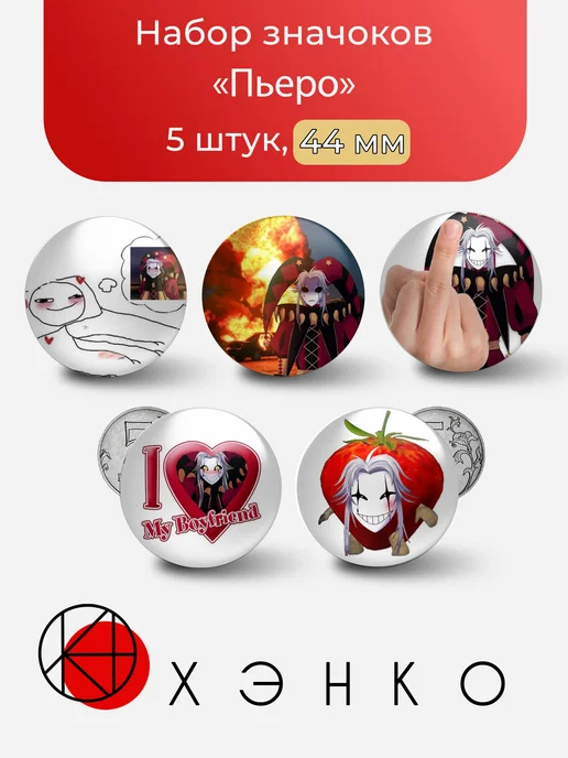 Пьеро из Freak Circus