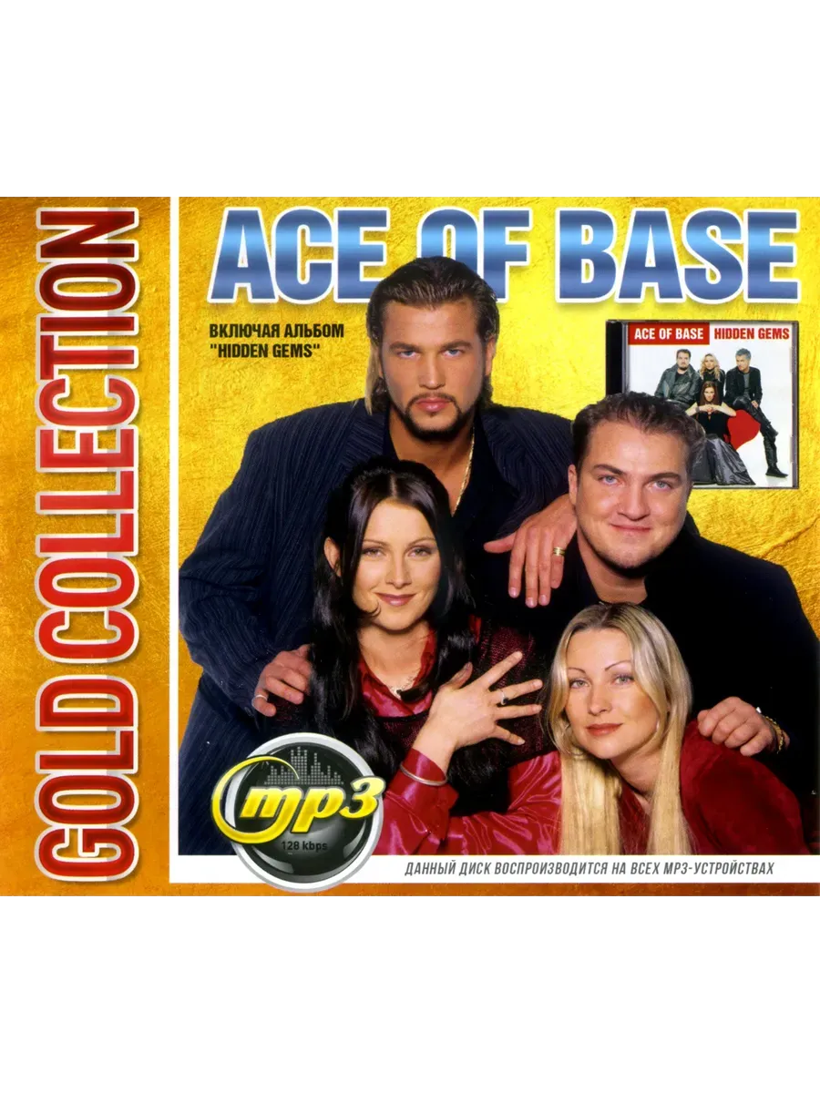 Ace Of Base Gold Collection, сборник песен mp3