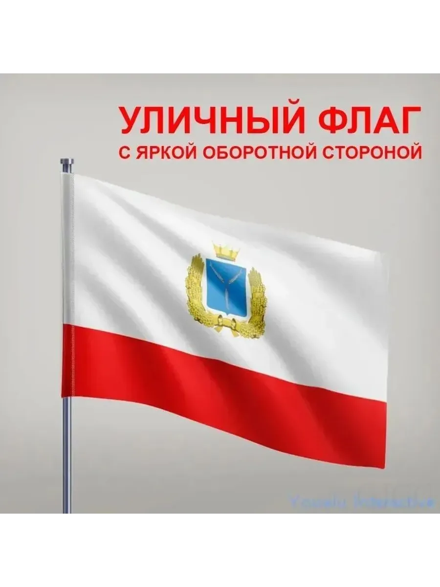 Флаг Саратовской области, 135×90 см, полиэстер