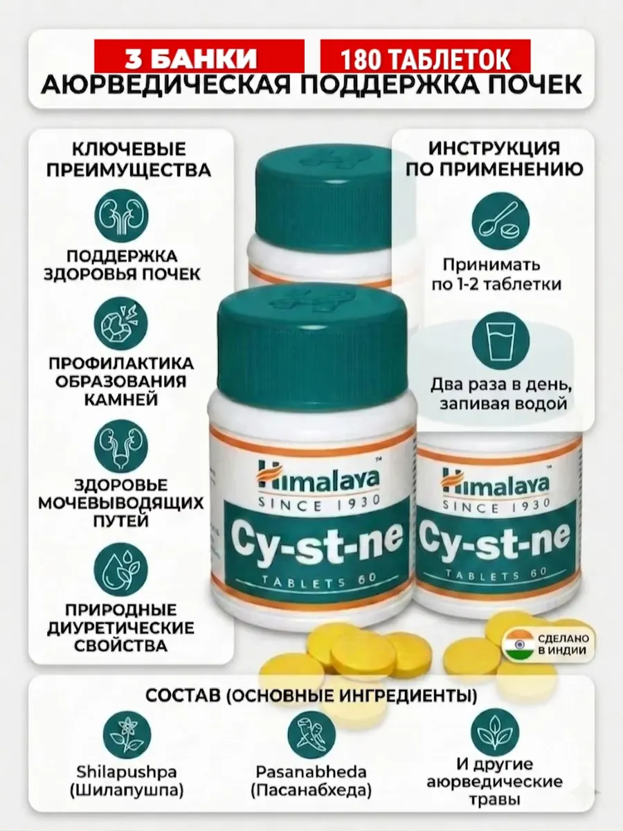 Для мочеполовой системы фитопрепарат