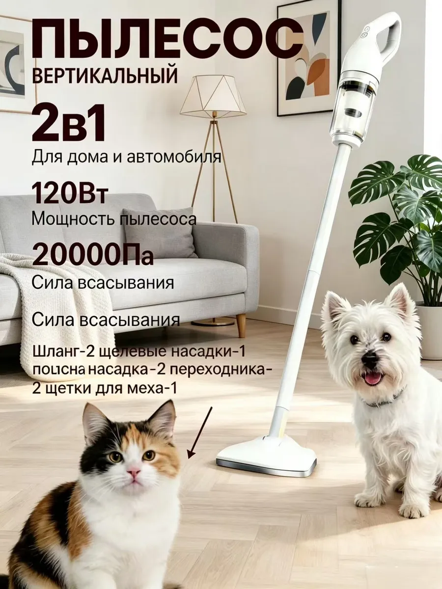 Ручной аккумуляторный пылесос 2в1 для дома и автомобиля
