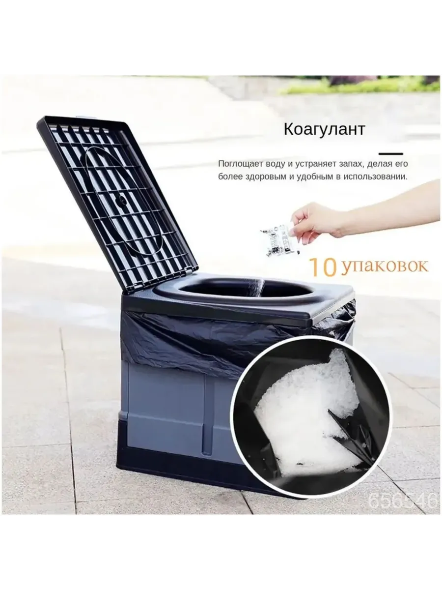 Биотуалет