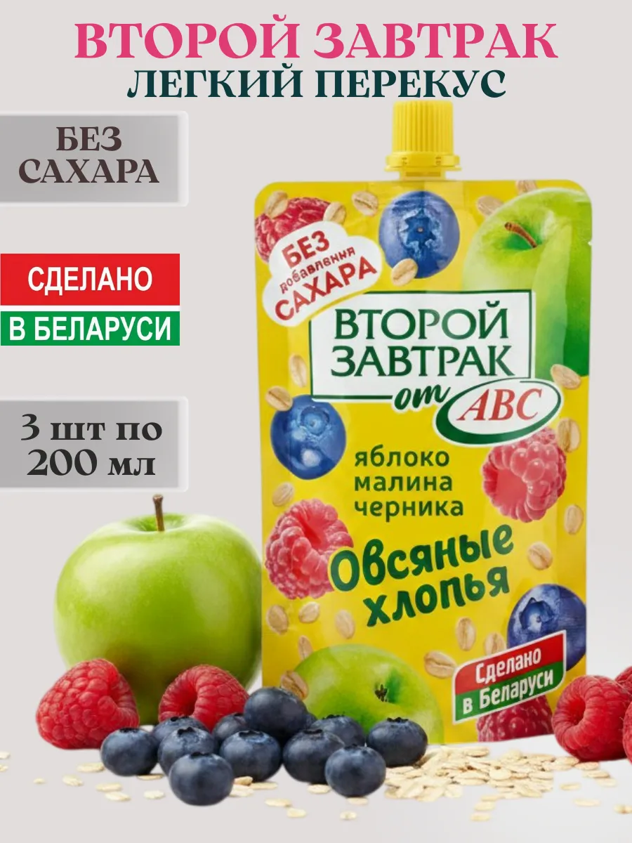 Смузи пюре фруктовое без сахара второй завтрак перекус пп