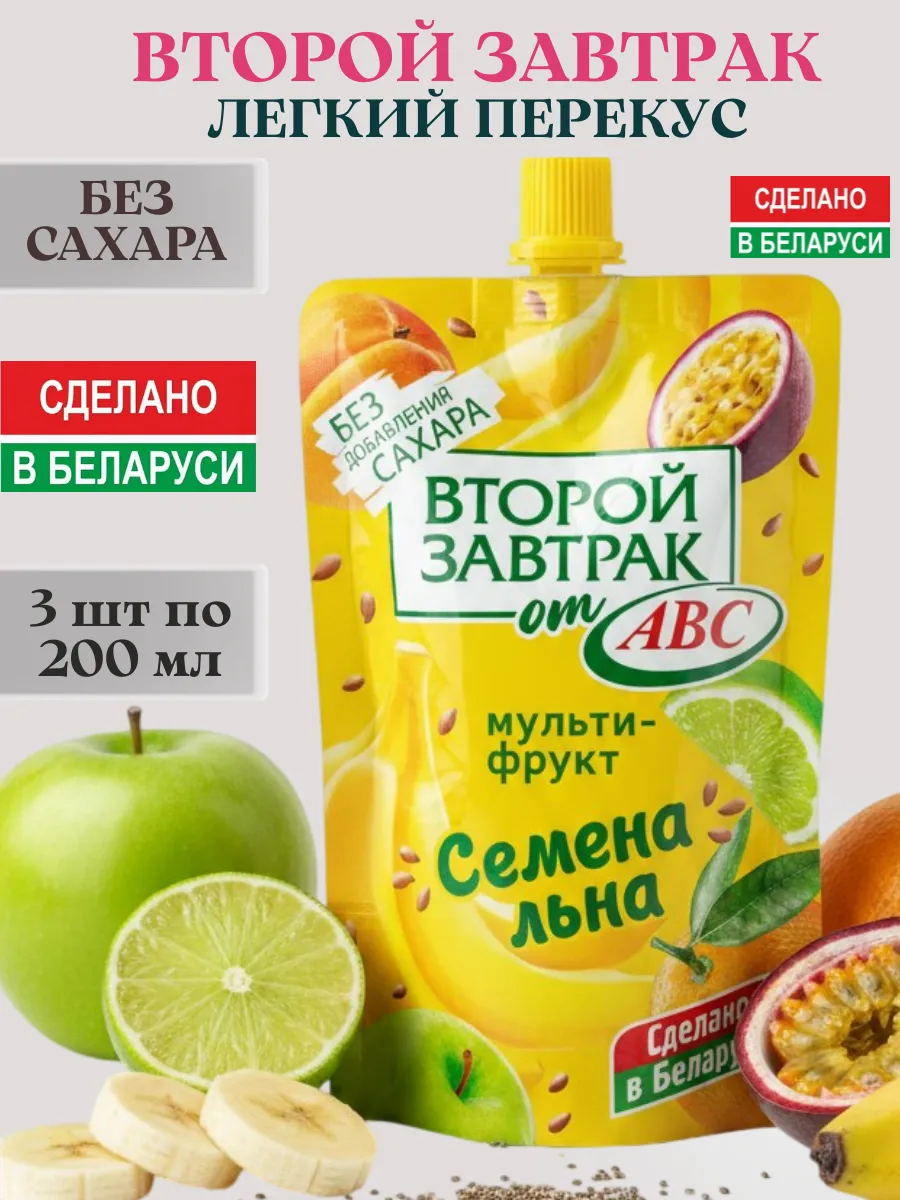 Смузи пюре фруктовое без сахара второй завтрак перекус пп