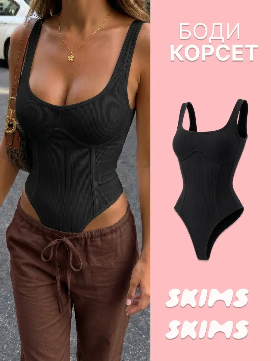 Корсетное боди майка в рубчик моделирующее скимс skims