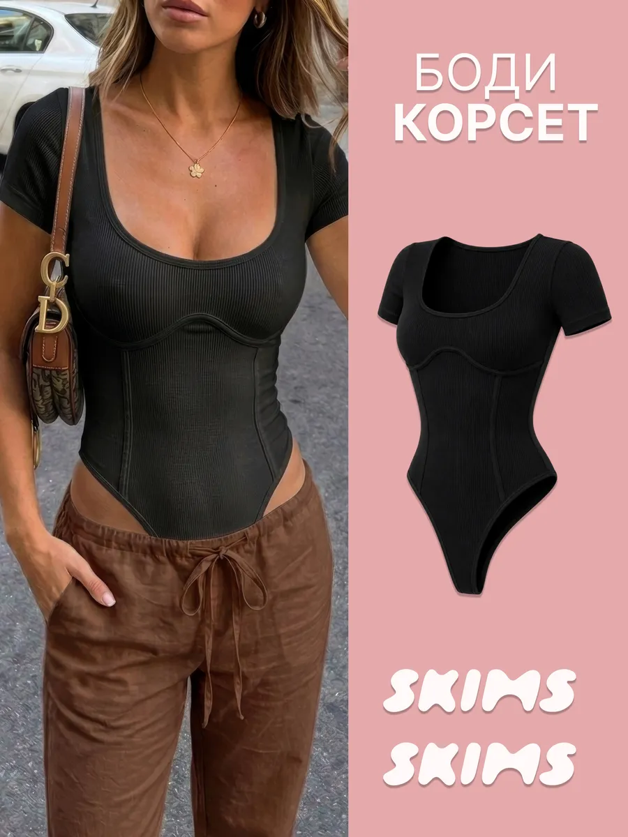 Корсетное боди с коротким рукавом в рубчик скимс skims