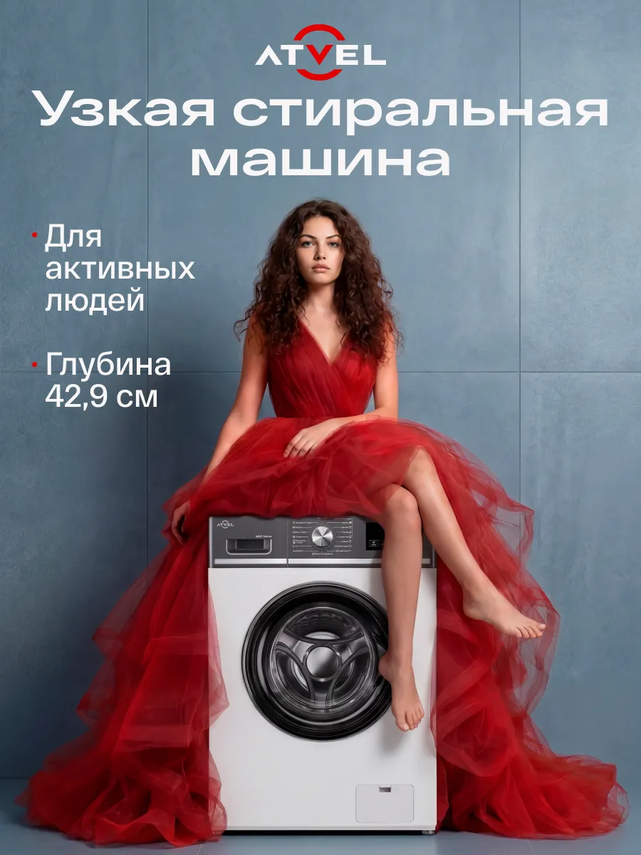 Atvel Узкая стиральная машина автомат инверторная 6 кг