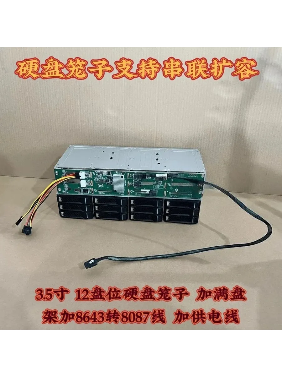 12-баевое сетевое хранилище NAS CDN