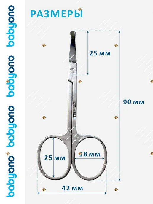 Ножницы маникюрные Babyono для новорожденных, 0+, закруглённ…, вариант, фото 2
