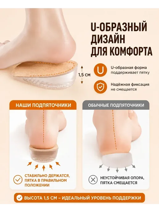 FranklinMIX Подпяточники гелевые для увеличения роста 1,5 см для обуви, вариант, фото 3