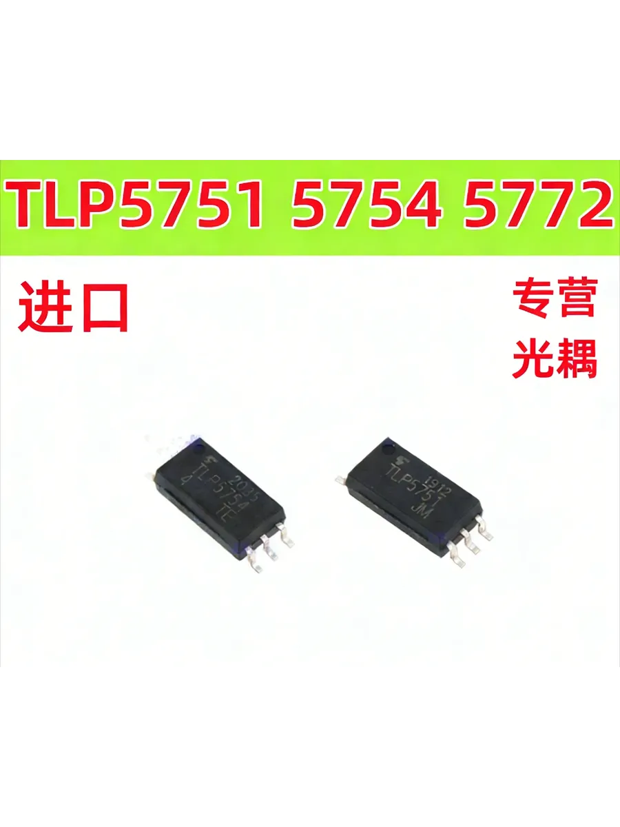 5 шт. оптопара TLP5772, Color 5pcs TLP5772