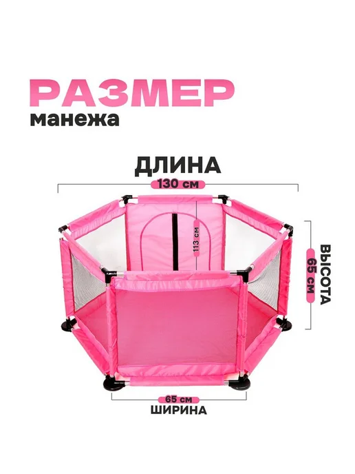 Крошка Я Манеж детский Играем вместе розовый, 130×130×65 см, 130x130, фото 2