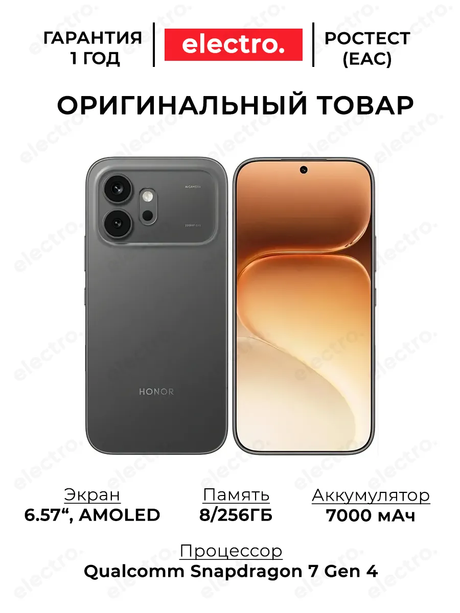 Смартфон 600 8 256Gb, Черный HONOR 1120010285 купить в интернет‑магазине Wildberries