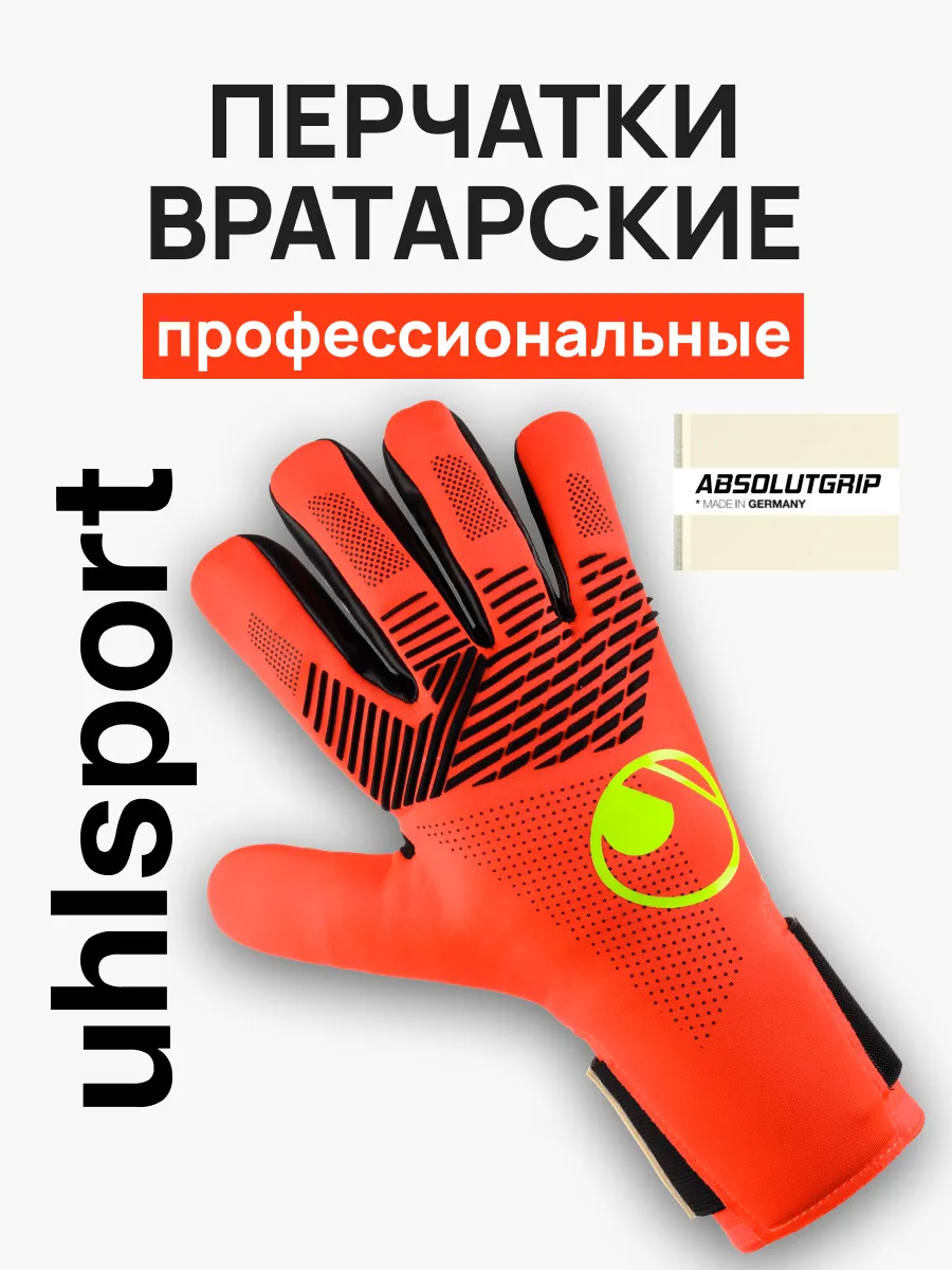 Вратарские перчатки Fangmaschine Absolutgrip HN Fit